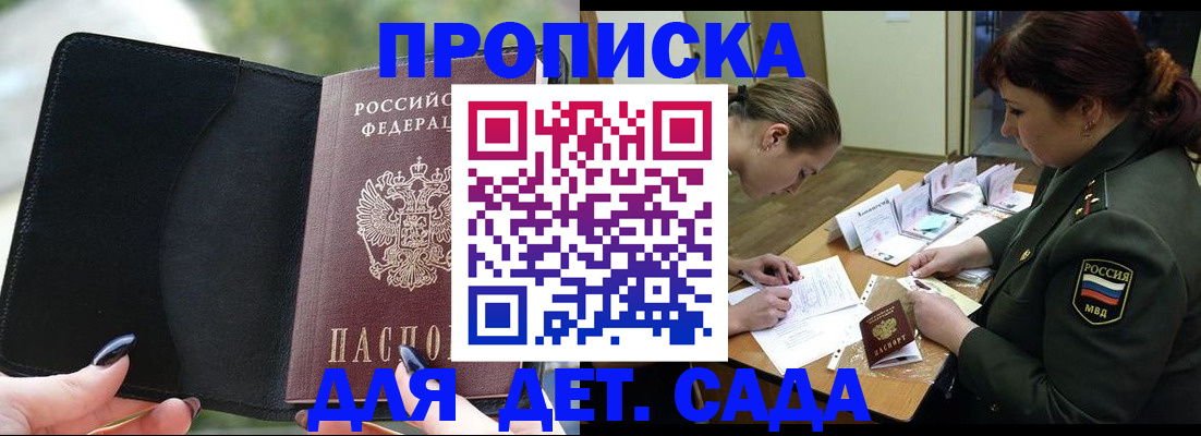 прописка ребенка в Тетюшах
