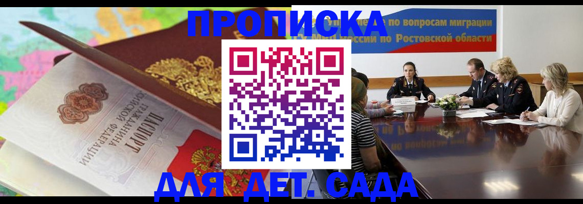 временная регистрация для всех в Тетюшах