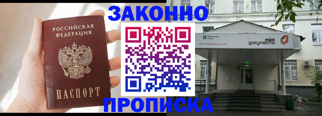 прописка регистрация в Тетюшах