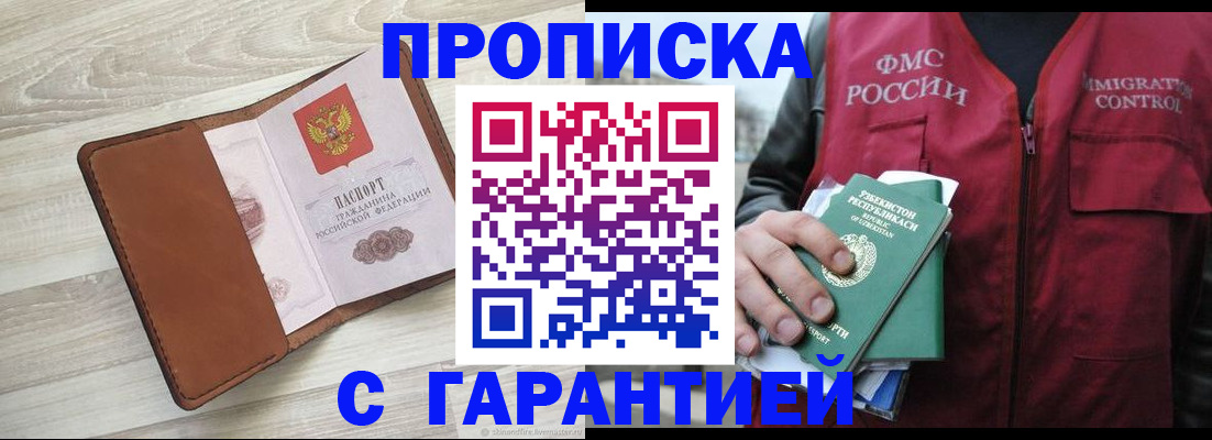 прописка для школы в Тетюшах