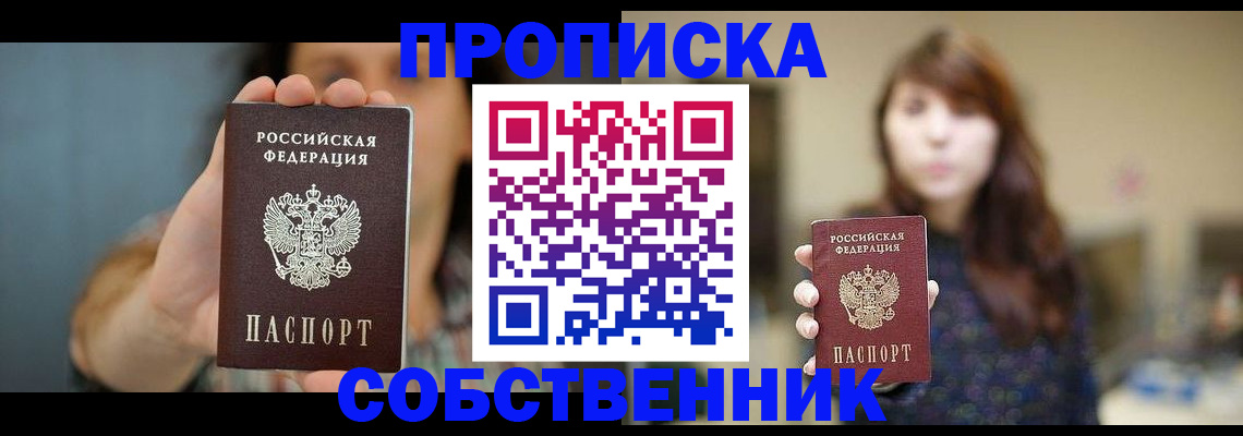 прописка регистрация в Тетюшах