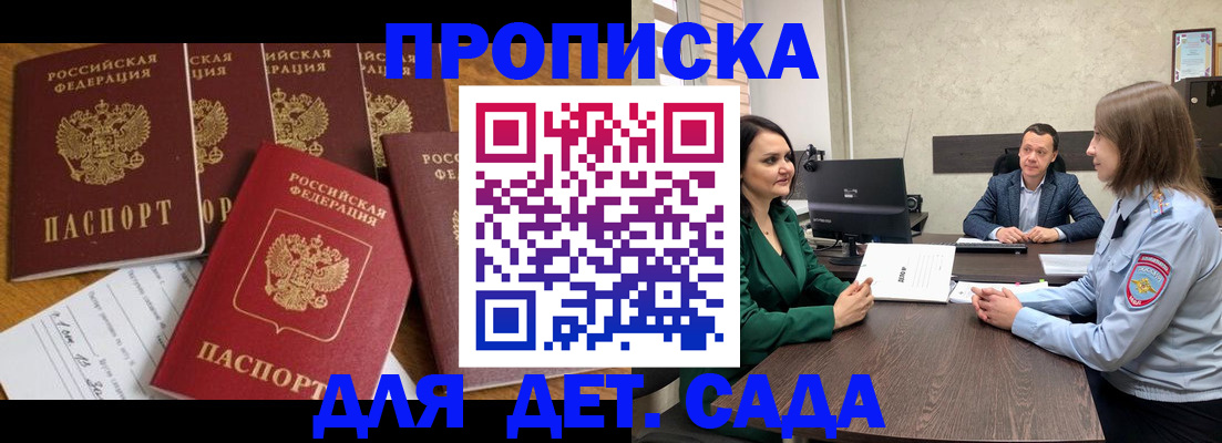 временная регистрация для школы в Тетюшах