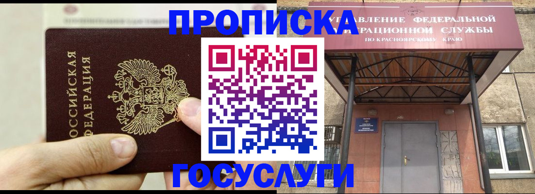 прописка 2025 в Тетюшах
