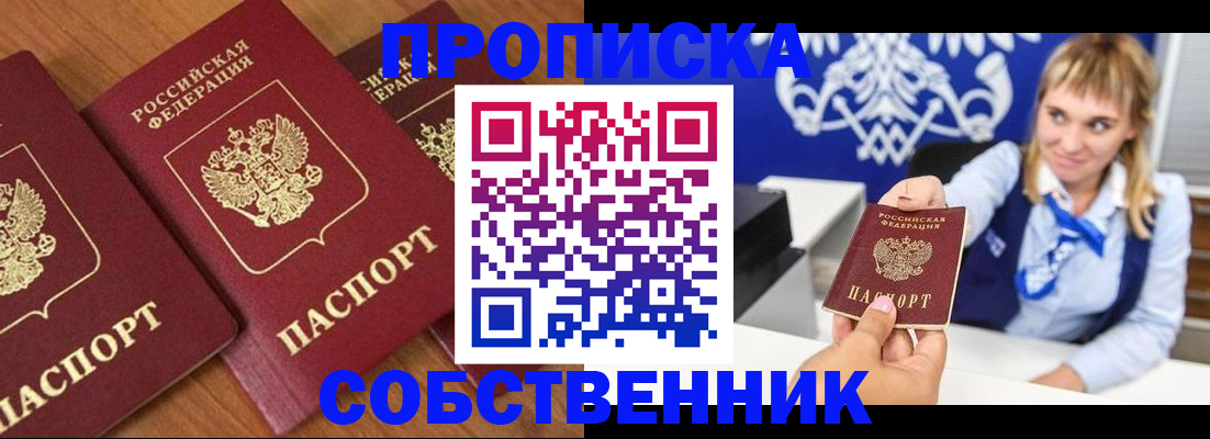 прописка 2025 в Тетюшах